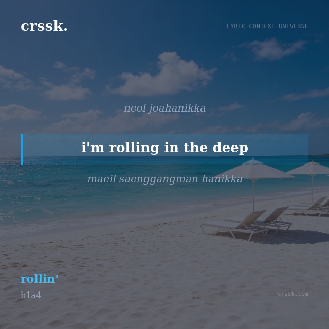 Exquisite lyric quote picture card for "i'm rolling in the deep" from the song "rollin'" by b1a4