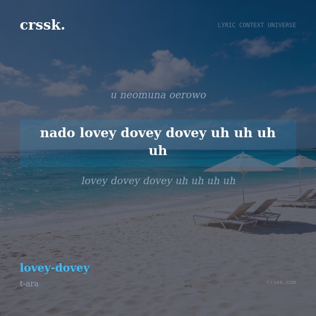Exquisite lyric quote picture card for "nado lovey dovey dovey uh uh uh uh" from the song "lovey-dovey" by t-ara